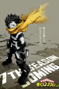 Моя геройская академия (2016)